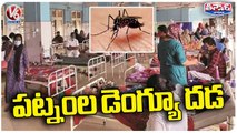 City Hospitals Filled With Viral Fever Patients Due To Rains | V6 Teenmaar