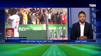 ماهر همام نجم الأهلي السابق: "موديست" هيفيد النادي ومناسب مع طريقة لعب "كولر"