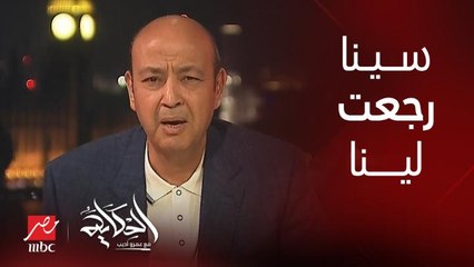 عمرو أديب: وبيقولوا انتصار مصر في اكتوبر مكانش كبير.. اومال سيناء رجعت كاملة لينا ومصر اليوم في عيد ايه؟ وازاي؟