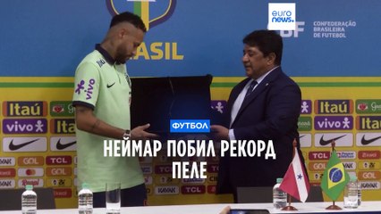 Рекорд Пеле побит: на счету Неймара 79 голов