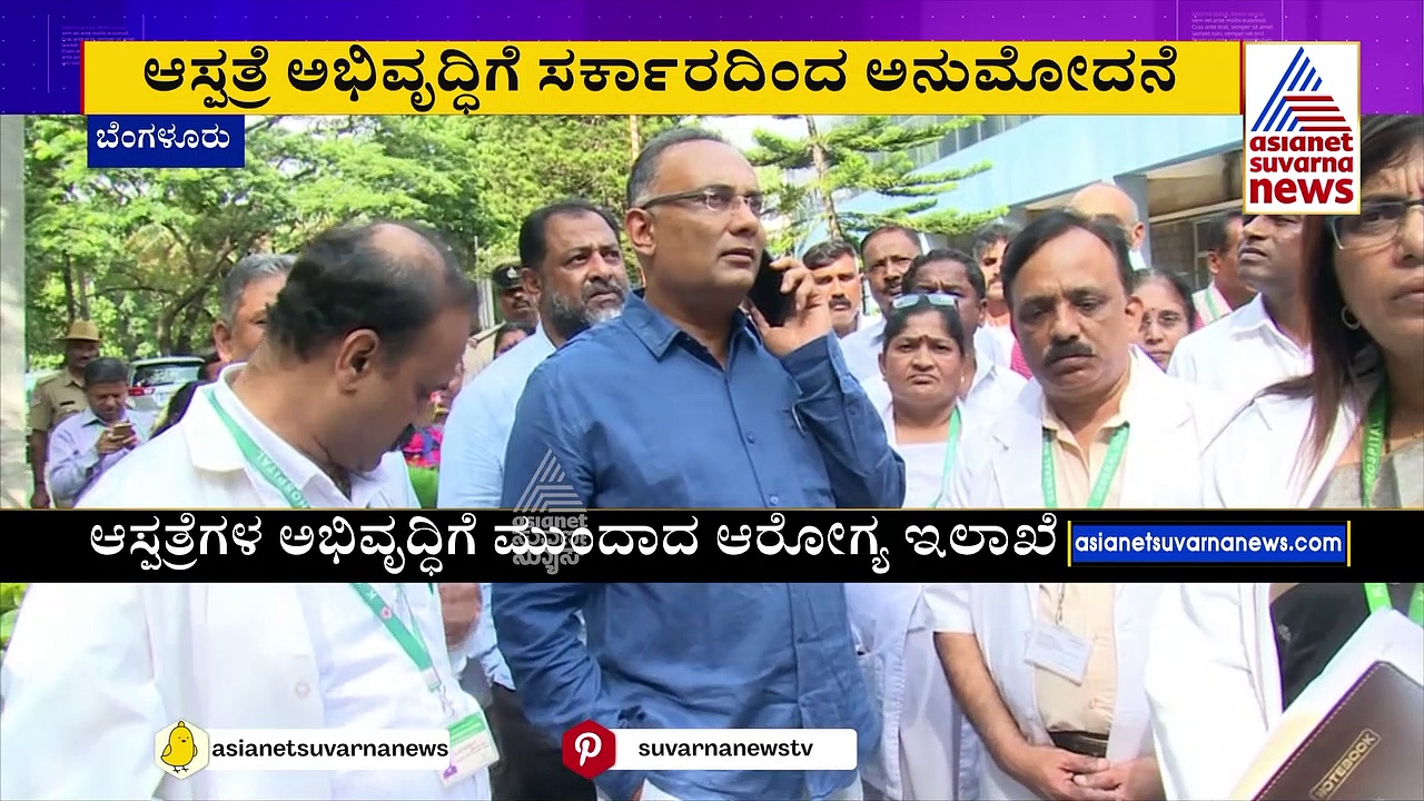 ಕೆ.ಸಿ ಜನರಲ್ ಆಸ್ಪತ್ರೆಗೆ ಹೈ-ಟೆಕ್ ಟಚ್‌: ಹಳೆಯ ಆಸ್ಪತ್ರೆಗೆ ಹೊಸ ರೂಪ ನೀಡಲು ಸಿದ್ಧತೆ 