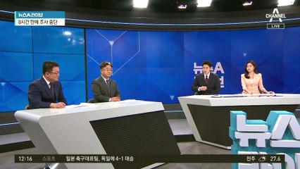 檢 “12일 추가 소환 통보” vs 李 “당내 일정 생겨”