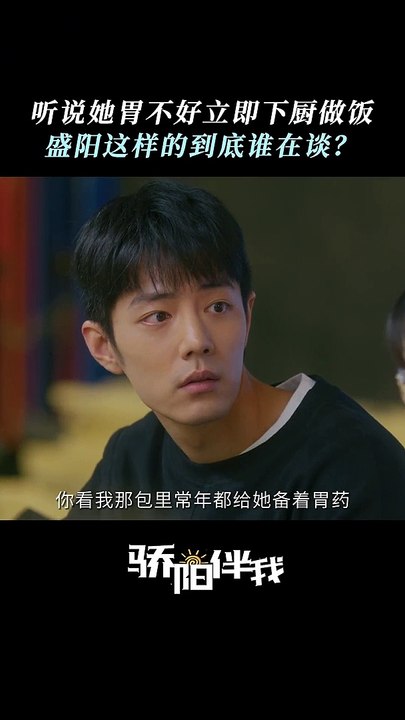 Xiao Zhan's "Sunshine By My Side" 《骄阳伴我》 clip