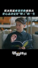 Xiao Zhan's "Sunshine By My Side" 《骄阳伴我》 clip