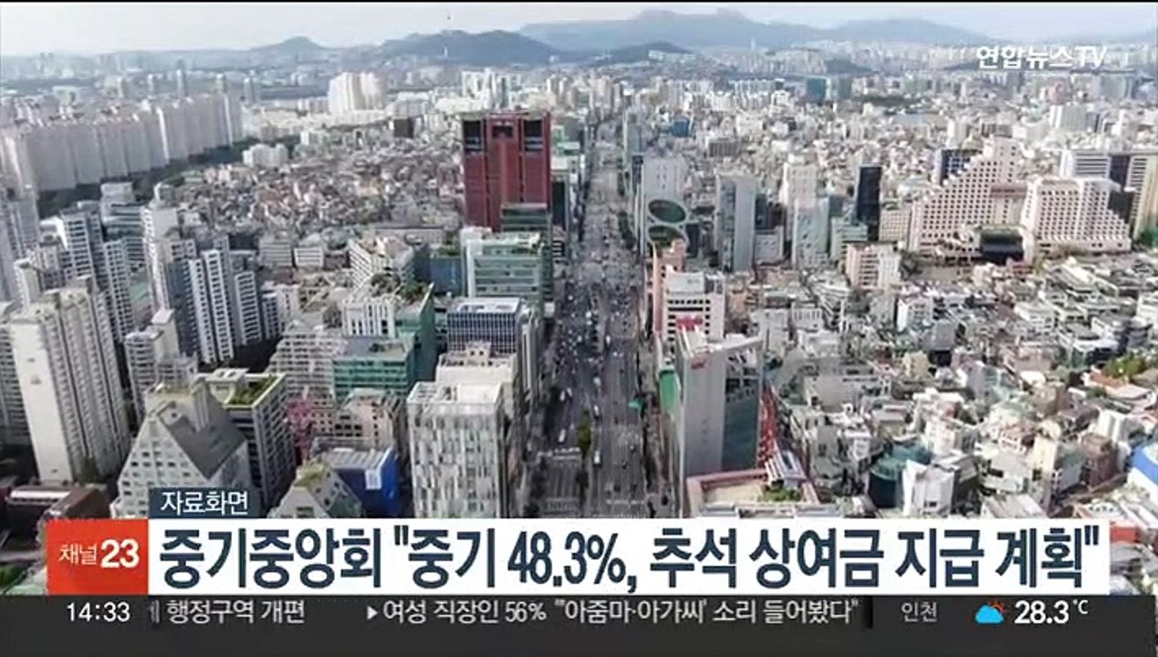 중기중앙회 "중기 48.3%, 추석 상여금 지급 계획"