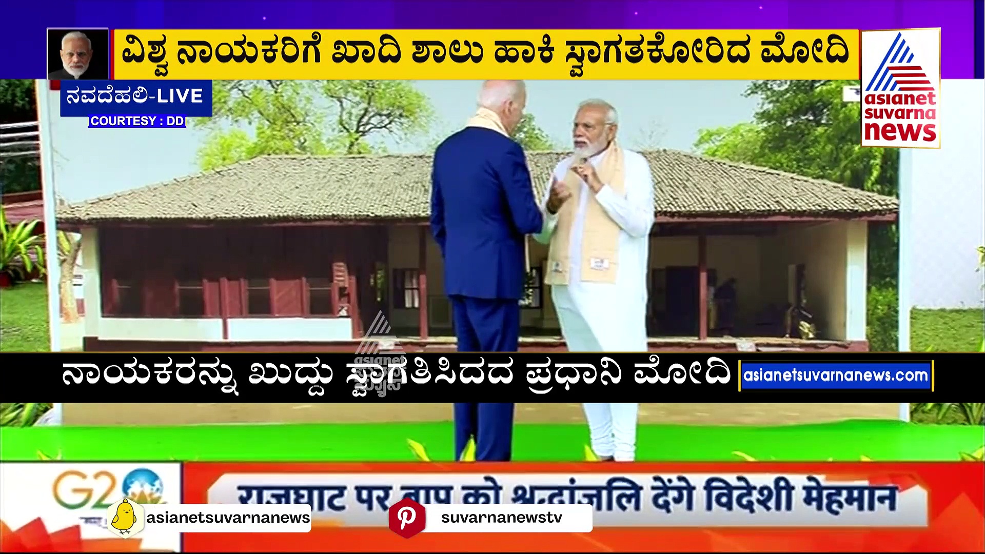 ಮಹಾತ್ಮ ಗಾಂಧಿ ಸಮಾಧಿಗೆ ವಿಶ್ವ ಗಣ್ಯರಿಂದ ನಮನ: ಖಾದಿ ಶಾಲು ಹಾಕಿ ಸ್ವಾಗತ ಕೋರಿದ ಮೋದಿ