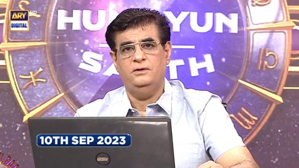 Sitaron Ki Baat Humayun Ke Saath | 10th September 2023 | ARY Digital