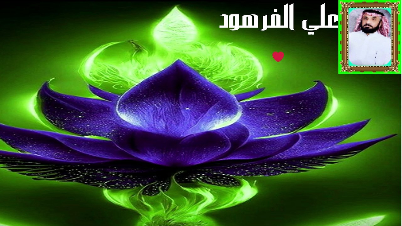 تلاوة خاشعة ومؤثرة وجميلة تدمع لها العين علي الفرهود