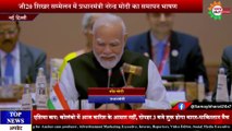 भारत की अध्यक्षता में हुए G20 शिखर सम्मेलन का सफल समापन, PM मोदी ने ब्राजील के राष्ट्रपति को G20 की अध्यक्षता सौंपी