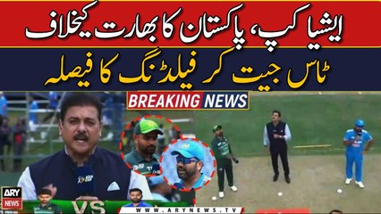 Pak vs India: Pakistan won the toss and choose to ball first