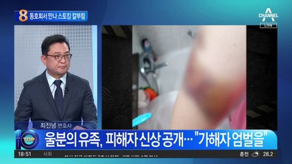 ‘서현역 흉기 난동’ 최원종…“구치소 괴로워”