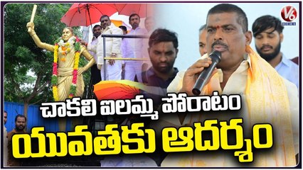BRS MLA Gudem Mahipal Reddy Pays Tribute To Chakali Ilamma _ V6 News