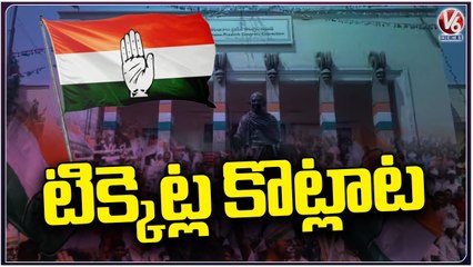 Tickets War in Telangana Congress , Complaint To High Command _ V6 News