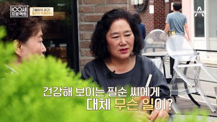 한순간에 청천벽력같은 소식! 살아있는 게 기적인 필순 씨의 과거