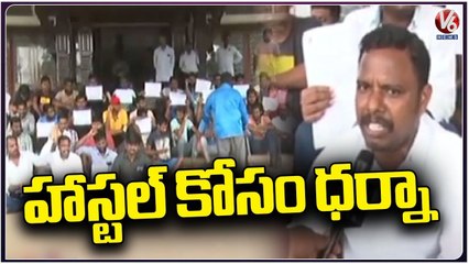 KU Students At Administrative Building , Demand To Reopen Hostel _ V6 News