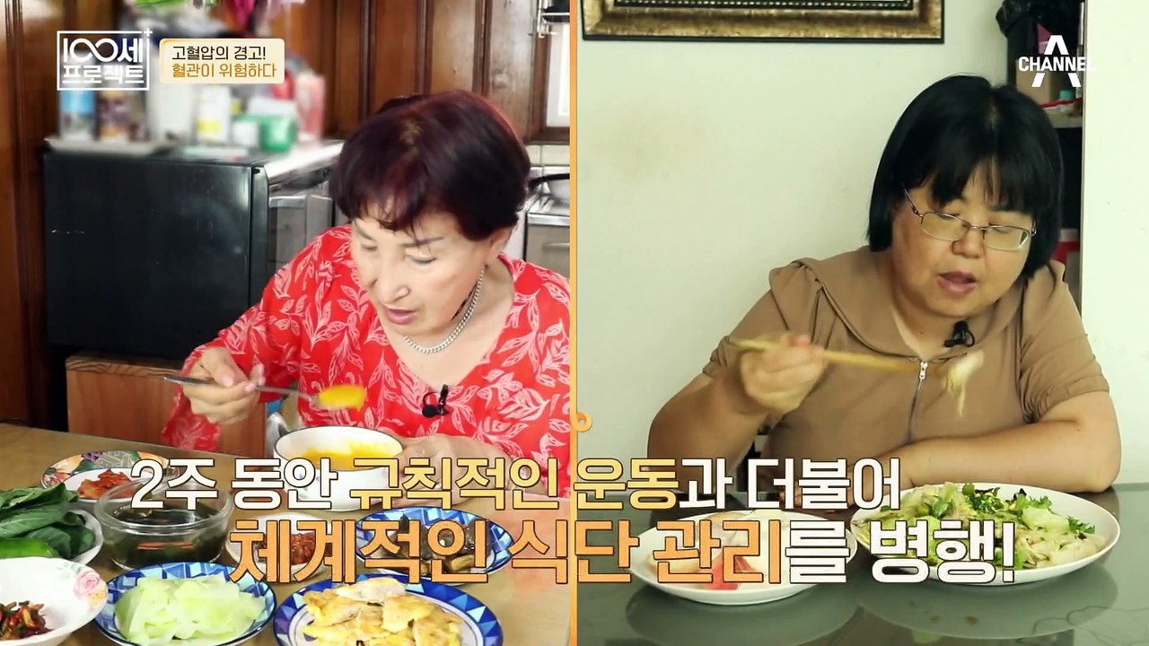 위기를 기회로! 규칙적인 운동과 체계적인 식단으로 유지하는 건강한 혈관