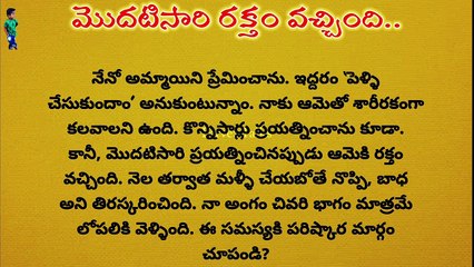 జీవిత సత్యాలు, Motivational quotes telugu, మంచిమాటలు, Inspirational quotes #viral