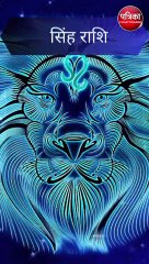 आज का राशिफल, सोमवार 11 सितंबर 2023