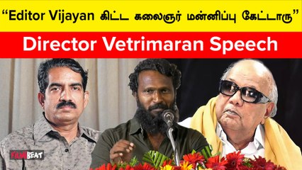 Director Vetrimaran Speech | பராசக்த்தி பெரும் கனவுகளோட எடுக்கப்பட்ட படம்