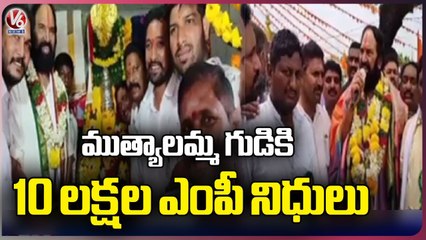 Congress Leader MP Uttam Kumar Attends Muthyalamma Jathara At Huzurnagar _ V6 News