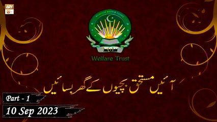 Khawaja Gharib Nawaz Welfare Trust - Ijtimai Shadi - 10 September 2023 - Part 1 - ARY Qtv