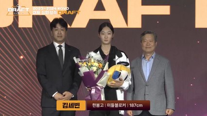 '배구 DNA' 김세빈, 드래프트 전체 1순위 도로공사행 / YTN