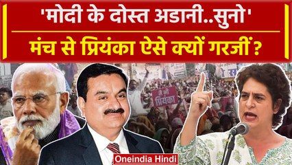 Rajasthan assembly election 2023 : Priyanka Gandhi ने BJP और Adani पर साधा निशाना | वनइंडिया हिंदी