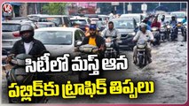 Heavy Rain In Hyderabad , Public Facing Issues With Waterlogging _ V6 News