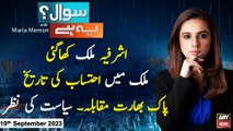 Sawal Yeh Hai | Maria Memon | ARY News | 10th September 2023