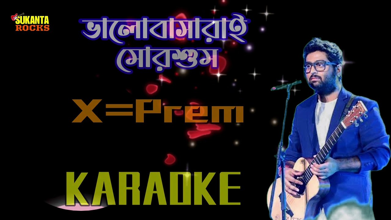 Bhalobashar Morshum (ভালবাসার মরশুম) | X=Prem | Karaoke Hits | Srijit Mukherji | Bhalobasar Morshum Male Karaoke