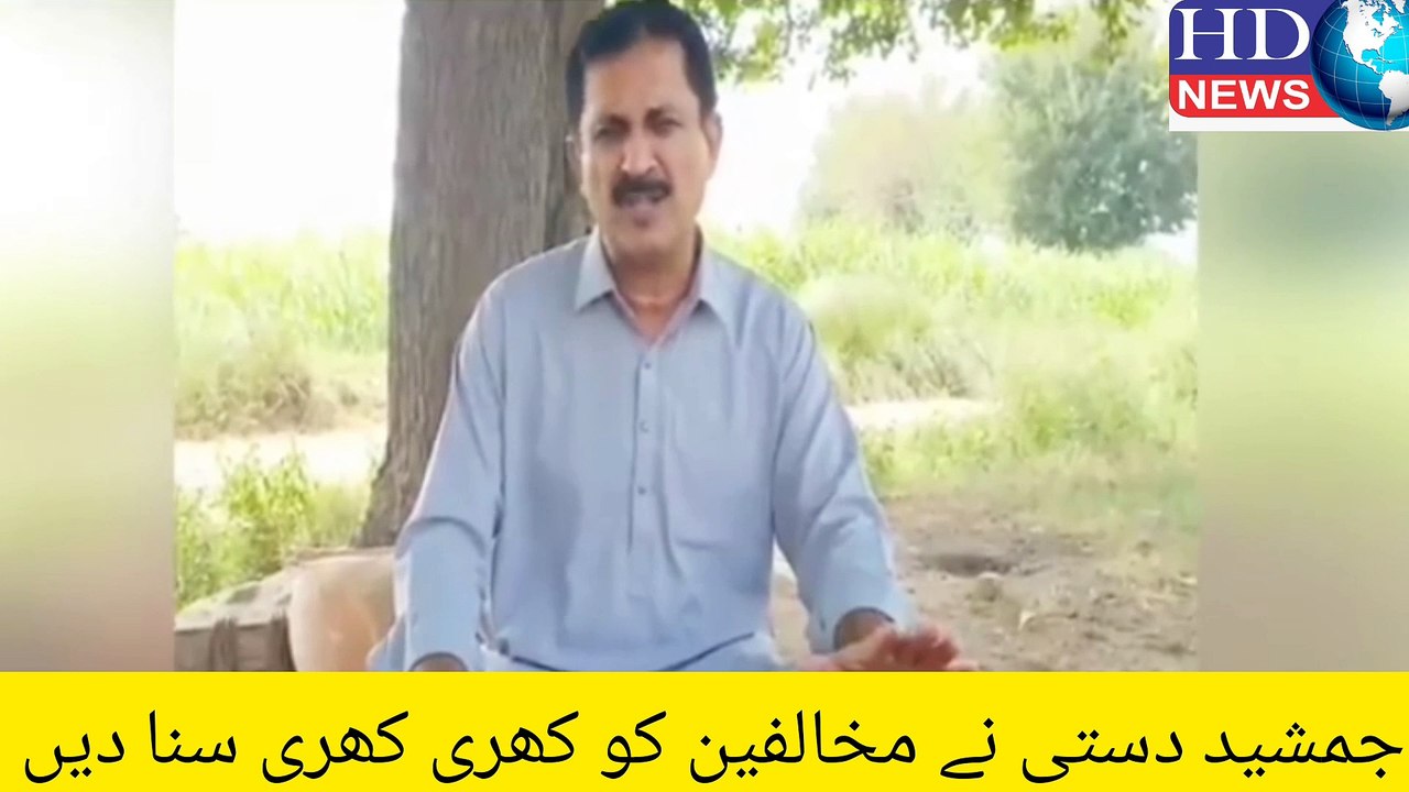 Jamshed Dasti Important Video Message after GB Elections