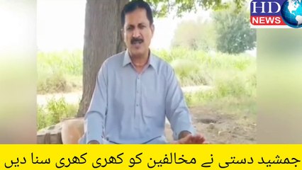 Jamshed Dasti Important Video Message after GB Elections | hdnewskharian