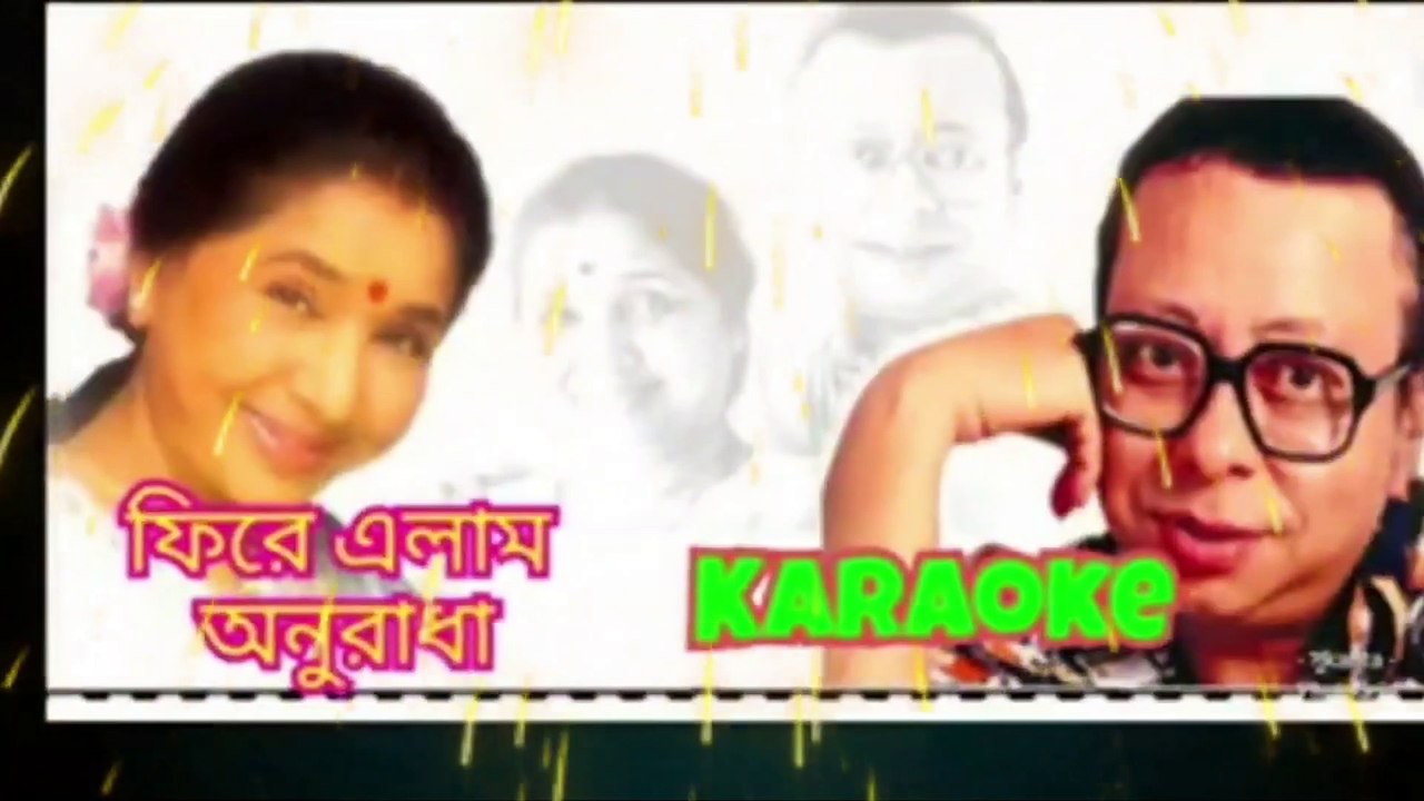 Fire Elam Dure Giye | Karaoke With Lyrics | RD Burman Asha Bhosle | ফিরে এস আনুরাধাRd asha karaoke