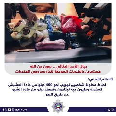 Kuwait seizes 400kg of hashish, other drugs, firearm from a boat