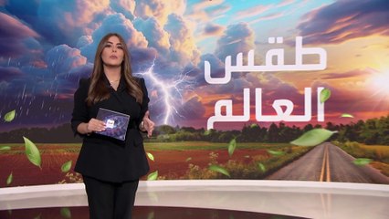 Descargar video: كيف تبدو حالة الطقس في إقليم الحوز الأكثر تضررا من زلزال المغرب؟