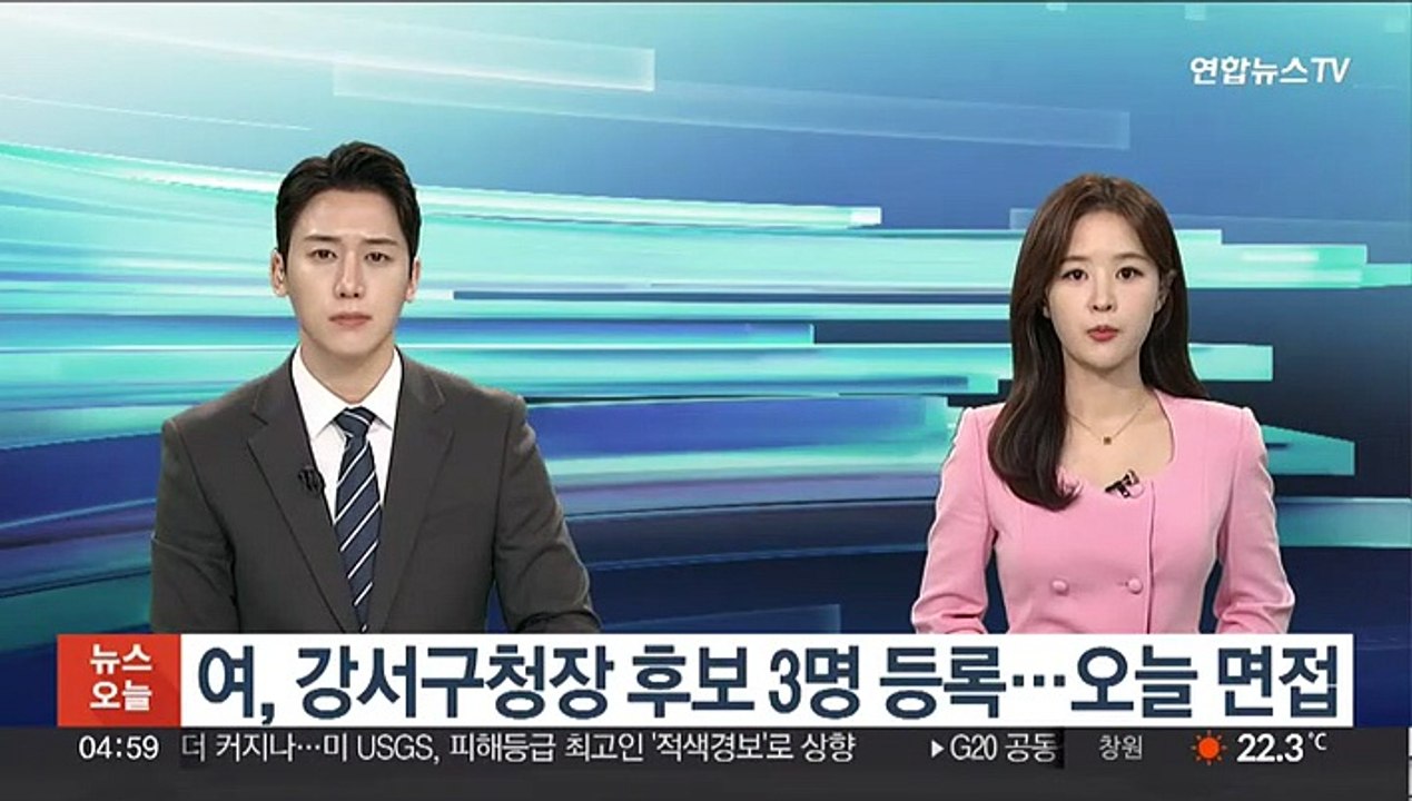 여, 강서구청장 후보 3명 등록…오늘 면접