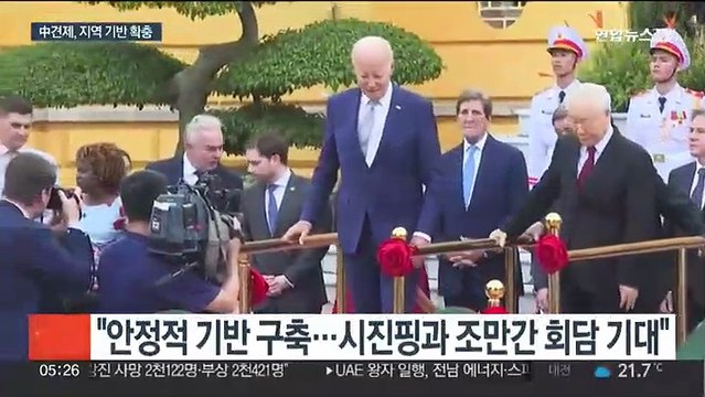 바이든 중국 억제 원치 않아 …베트남과는 관계 최고 수준 격상