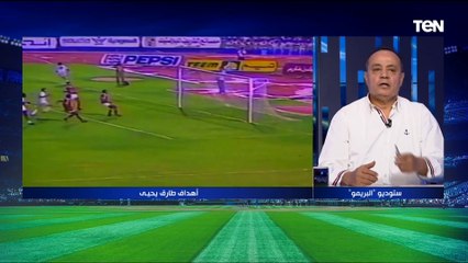 تصريح نااااري من طارق يحيى : كنت ببقى "مجبر" على قول بعض الأراء والمواقف في قناة نادي الزمالك