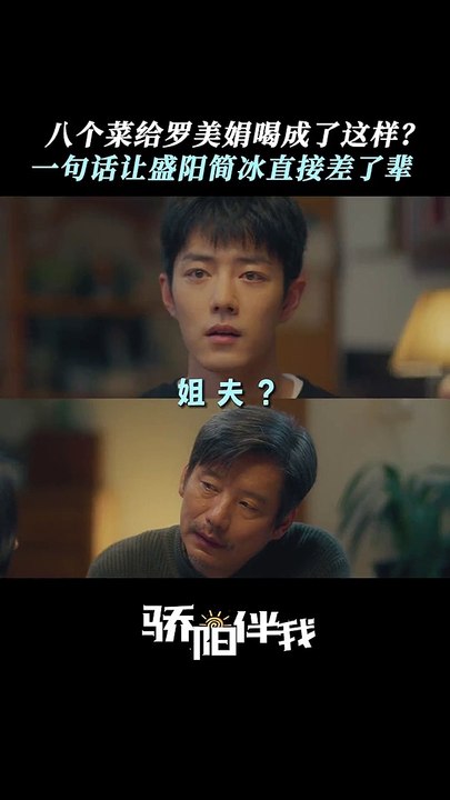 Xiao Zhan's "Sunshine By My Side" 《骄阳伴我》 clip