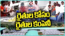 Farmers Producers Company Provides Training And Cold Storages To Preserve Crop | V6 Weekend Teenmaar