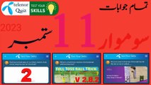 How many no balls are there in cricket? Cricket information | 11 September 2023 My Telenor App Quiz