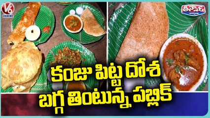 Non Veg Tiffins At Hitech City Attracts Public | V6 Weekend Teenmaar