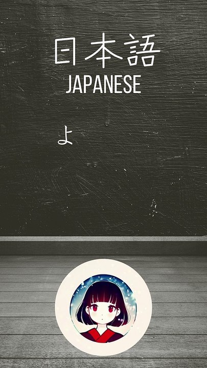 Learn Japanese From Zero 読み #yuuki
