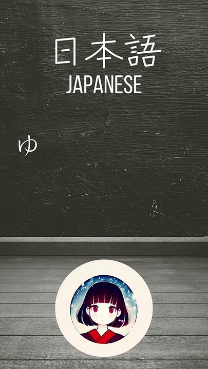 Learn Japanese From Zero 緩やか #yuuki