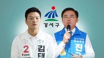 '도돌이표 공천' 김태우...5년의 과정 [앵커리포트] / YTN