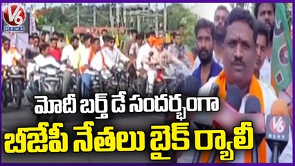 BJP Youth Morcha Leaders Held's Bike Rally On Occasion Of PM Modi Birthday  _ Shamshabad _ V6 News