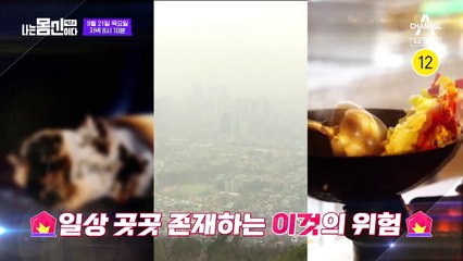 [예고] 국내 암 사망률 1위 폐암! 폐암을 극복한 몸신의 기적 같은 스토리가 궁금하다면?