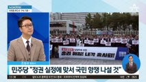 검찰, ‘백현동·대북송금’ 의혹 병합해 영장 청구