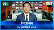 Shironam | 18 September 2023 | NTV Latest News Update