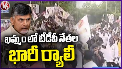 TDP Leaders Held Huge Rally Due To Arrest Of Chandrababu Naidu _ Khammam _ V6 News (1)